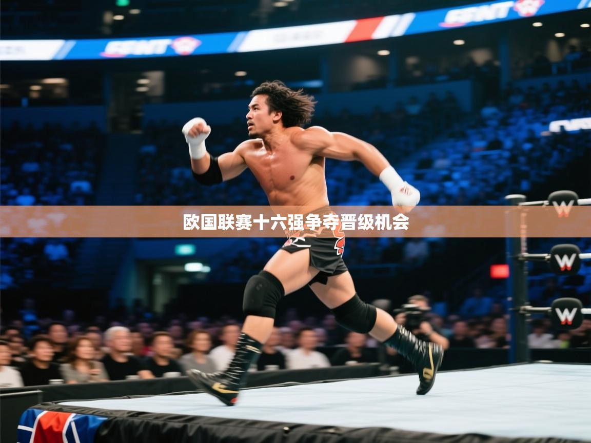 开云体育无法登录解决方案-欧国联赛十六强争夺晋级机会 第4张