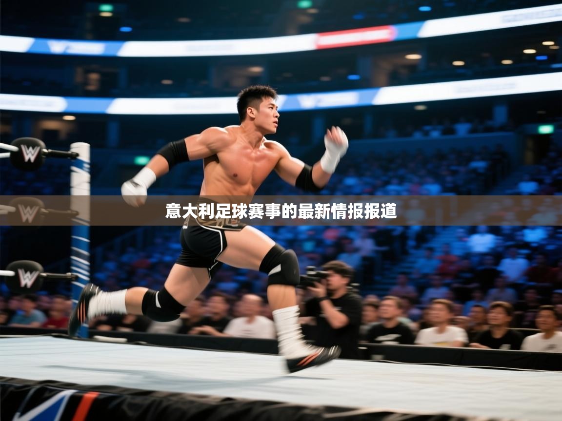 开云中国kaiyun·体育官方网站-意大利足球赛事的最新情报报道  第1张
